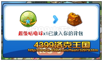 洛克王国呱呱挖宝