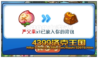 洛克王国呱呱挖宝
