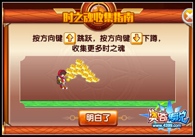 奥奇传说时之魂怎么得 时之魂有什么用