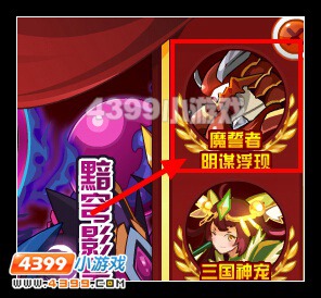 赛尔号修罗大殿的冥域神器 魔誓者惊天阴谋浮现