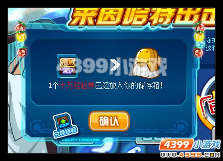 赛尔号修罗大殿的冥域神器 魔誓者惊天阴谋浮现