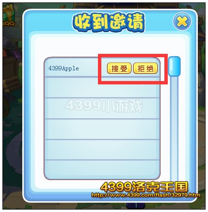 洛克王国星之祈愿