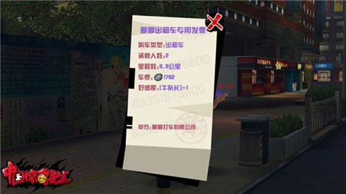 中国惊奇先生