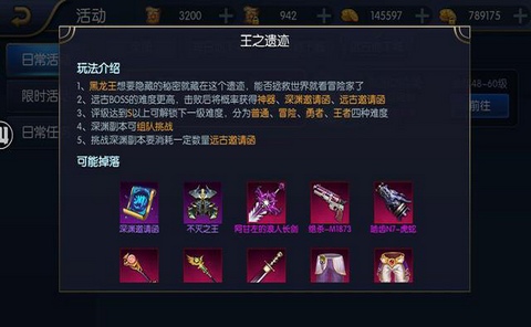 阿拉德之怒远古副本