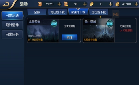 阿拉德之怒深渊副本