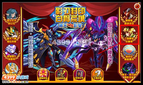 赛尔号三国神宠金秋优惠 超低折扣尊享神宠