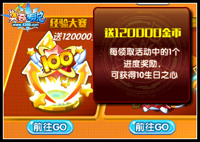 奥奇传说小诺生日会 限定服装全民送