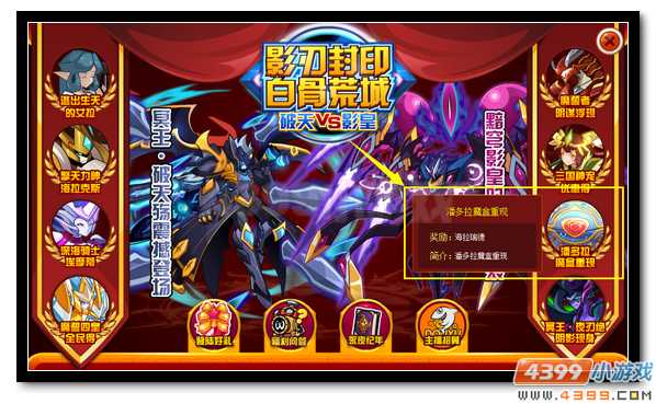 赛尔号潘多拉魔盒重现 惊喜神宠等你拿
