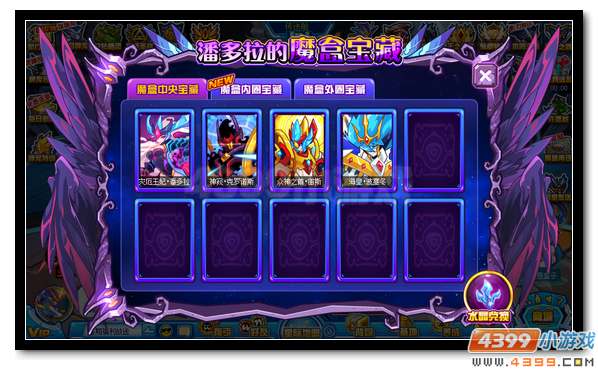 赛尔号潘多拉魔盒重现 惊喜神宠等你拿