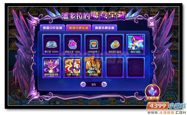 赛尔号潘多拉魔盒重现 惊喜神宠等你拿