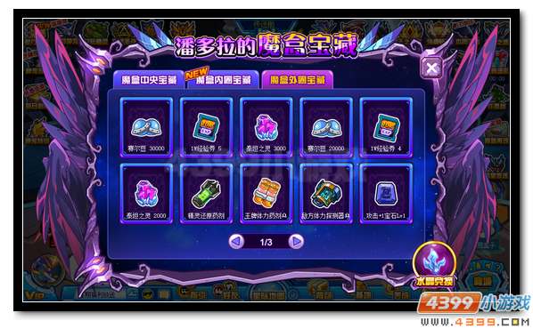赛尔号潘多拉魔盒重现 惊喜神宠等你拿
