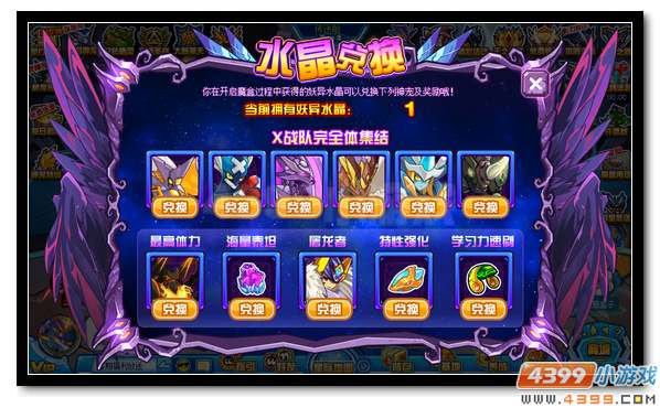 赛尔号潘多拉魔盒重现 惊喜神宠等你拿