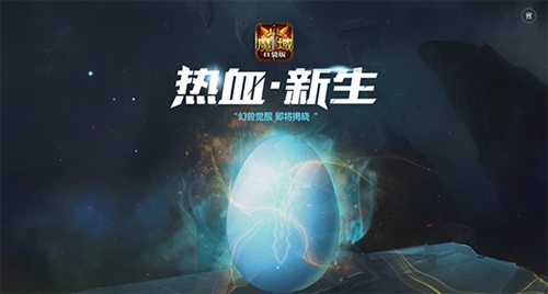 魔域口袋版