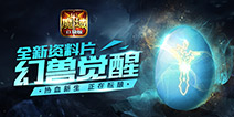 代号“幻兽Plus”扑朔迷离 幻兽2.0疑似曝光