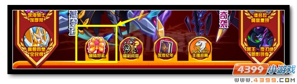赛尔号登陆三天送杰克船长