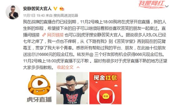 解说安静苦笑降临虎牙直播 骚话不断开启直播版苦笑学堂