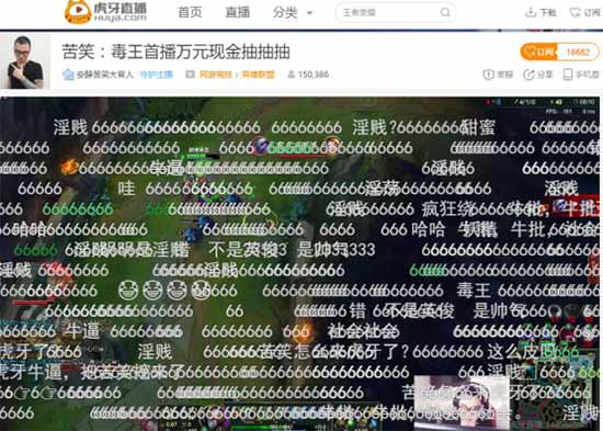 解说安静苦笑降临虎牙直播 骚话不断开启直播版苦笑学堂