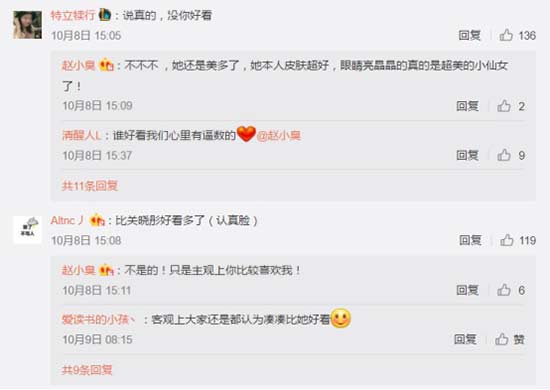 清纯美少女赵小臭宣布入驻虎牙直播 比关晓彤还美？