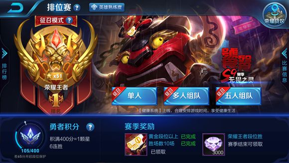 S9赛季第一个荣耀王者50星诞生