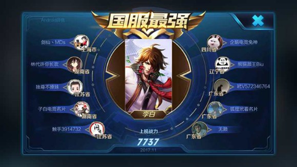 S9赛季第一个荣耀王者50星诞生