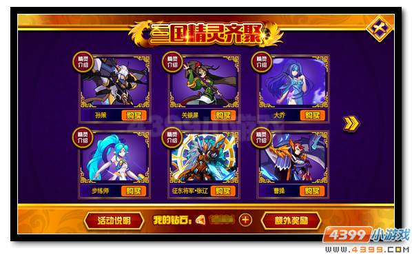 赛尔号三国神宠金秋优惠 超低折扣尊享神宠