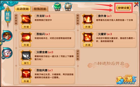 上古天帝篇玩家2p按键设置 上古天帝篇怎么设置玩家2的按键