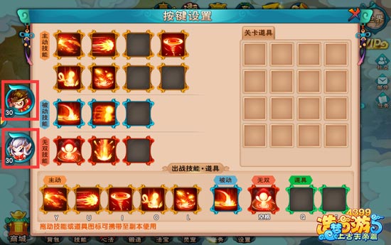 上古天帝篇玩家2p按键设置 上古天帝篇怎么设置玩家2的按键