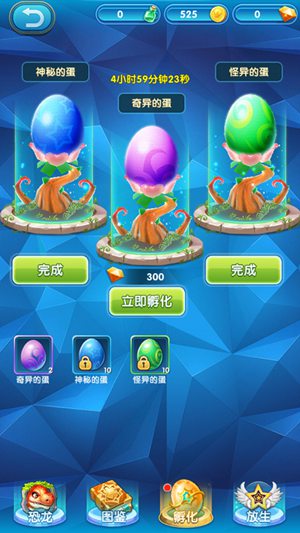 我的恐龙
