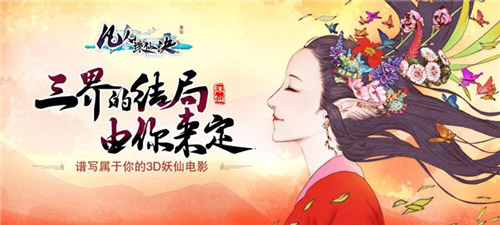 凡人诛仙诀