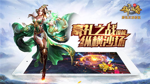 蝴蝶互动《御天传奇H5》团队参评2017CGDA
