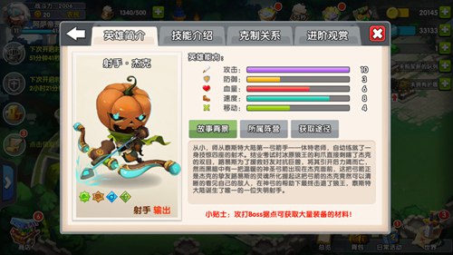 英雄归来