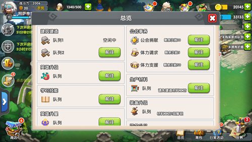 英雄归来