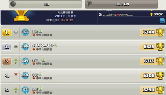 部落冲突中华☆精英会