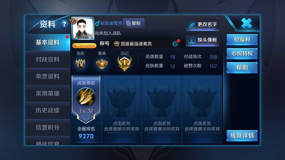 第一射手塑梦登国服最强诸葛亮榜