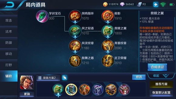 王者荣耀蓝烟秀国服第一辅助张飞