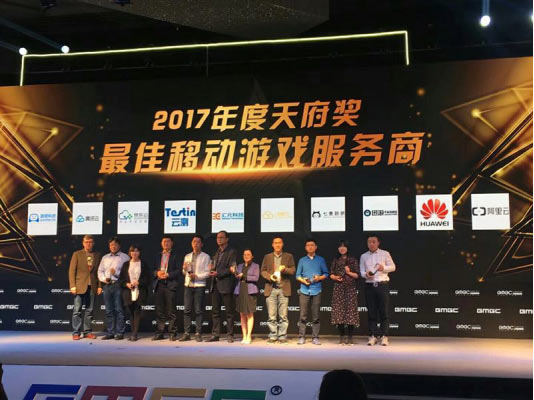 Testin荣获GMGC“2017最佳移动游戏服务商”天府奖