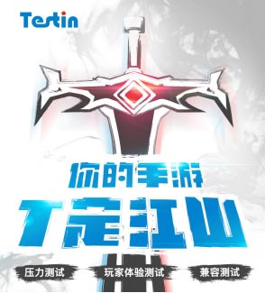 Testin荣获GMGC“2017最佳移动游戏服务商”天府奖