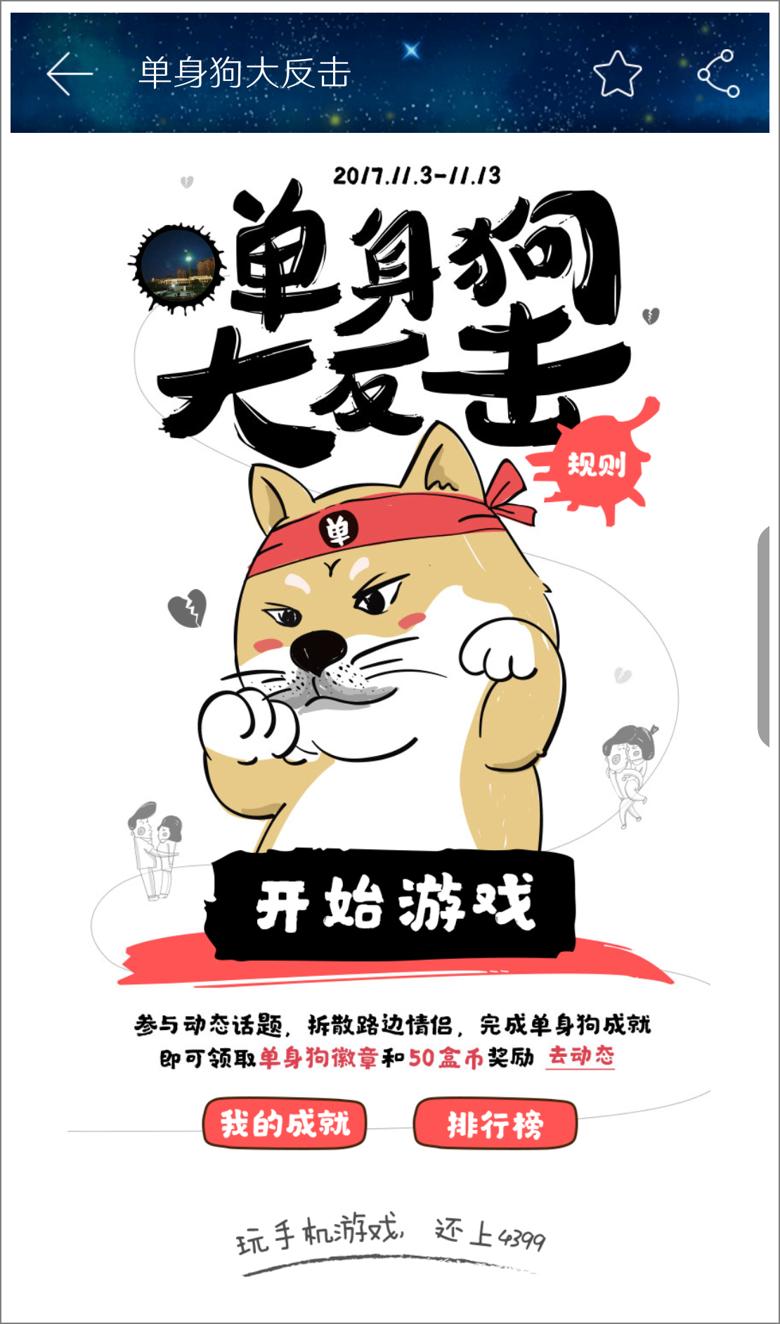 精品手游推荐