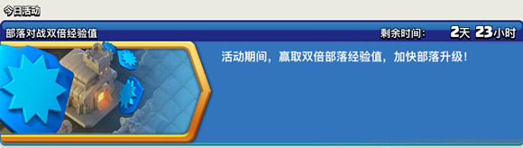 部落冲突致命组合胜利赚宝石