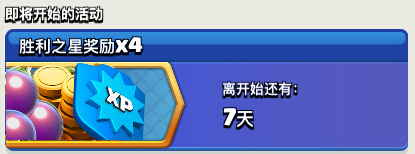 部落冲突致命组合胜利赚宝石
