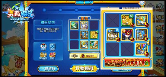 奥奇传说璀璨龙魂光明王圣5
