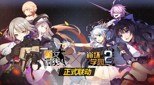 崩坏学园2