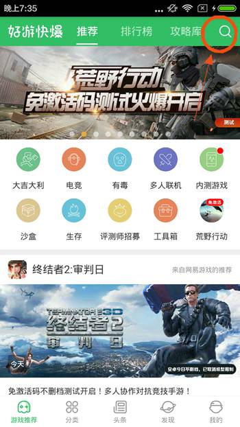 不思议迷宫精英测试服怎么下载 在哪里下载精英测试服