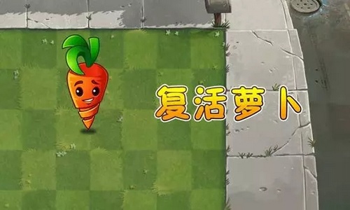 植物大战僵尸2