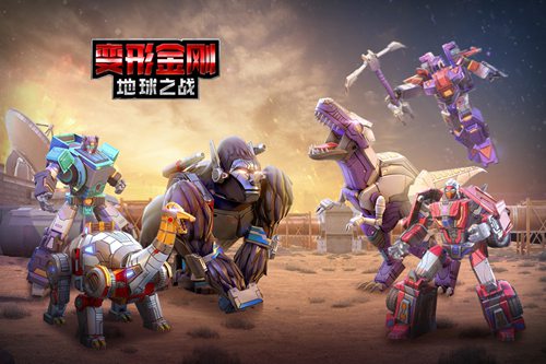 变形金刚:地球之战