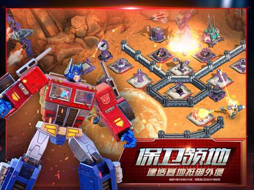 变形金刚:地球之战