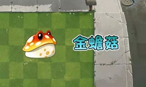 植物大战僵尸2