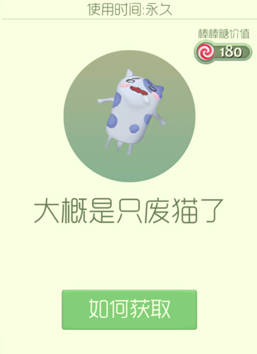 球球大作战