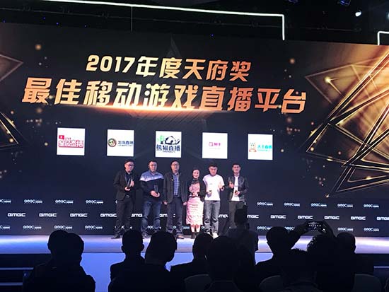 触手直播获GMGC天府奖年度最佳游戏直播平台