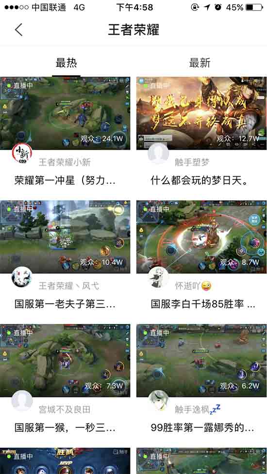 触手直播获GMGC天府奖年度最佳游戏直播平台